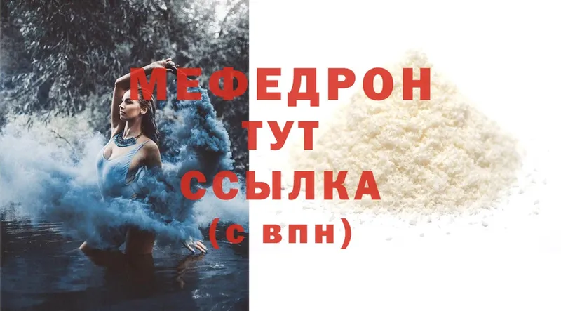 МЕФ mephedrone  хочу   Новочебоксарск 